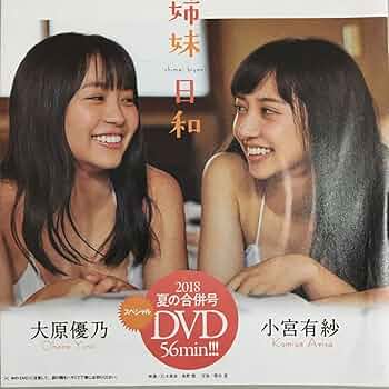 Amazon.co.jp: PB17 週刊プレイボーイ付録DVD 大原優乃・小宮